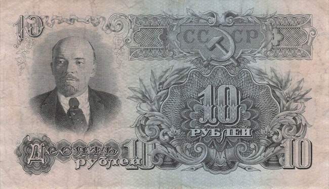 10 Rubel 1947 p225 STsch